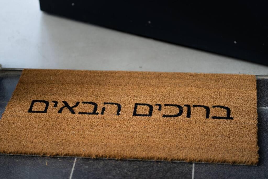 Hakerem New Luxury 3 Rooms Apartments And 2 Rooms Penthaus Tel Aviv Exterior foto